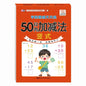 80 Pages Children Addition and Subtraction Book Learning Mathematics Textbook Handwritten Arithmetic Exercise Books for Kid 2-5