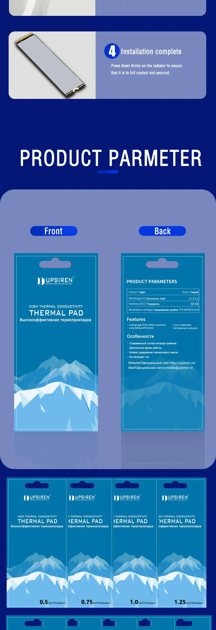Upsiren 24W/mk 0.75/1.25/1.75mm GPU CPU Heatsink Cooling Conductive Silicone Pad High Quality Original Authentic Thermal Pad