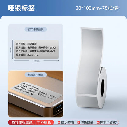 Niimbot M2/M3 Silver Label  Heat Transfer Print Paper Fixed Asset Sticker Office Equipment Laser Silver Self-adhesive