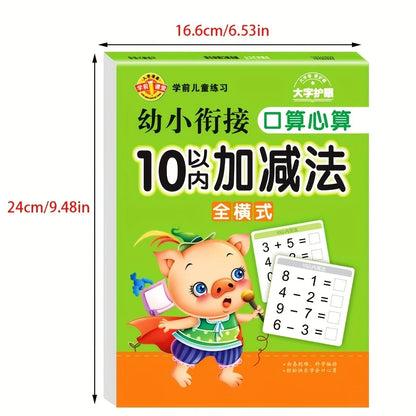 Daily Math Practice Manual for Children Under 100- Addition and Subtraction Exercises - Children's Education Tools