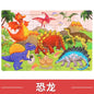 NEW Wooden 30pcs Puzzles Animal Dinosaur Cartoon Plane Puzzle Intellectual Building Block Toys for Gift