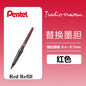 1PC Pentel TRJ50 Tradio Stylo Fountain Pen Flexible Nib Creates A Variety of Line Width From Thick To Thin for Sketch Drawing