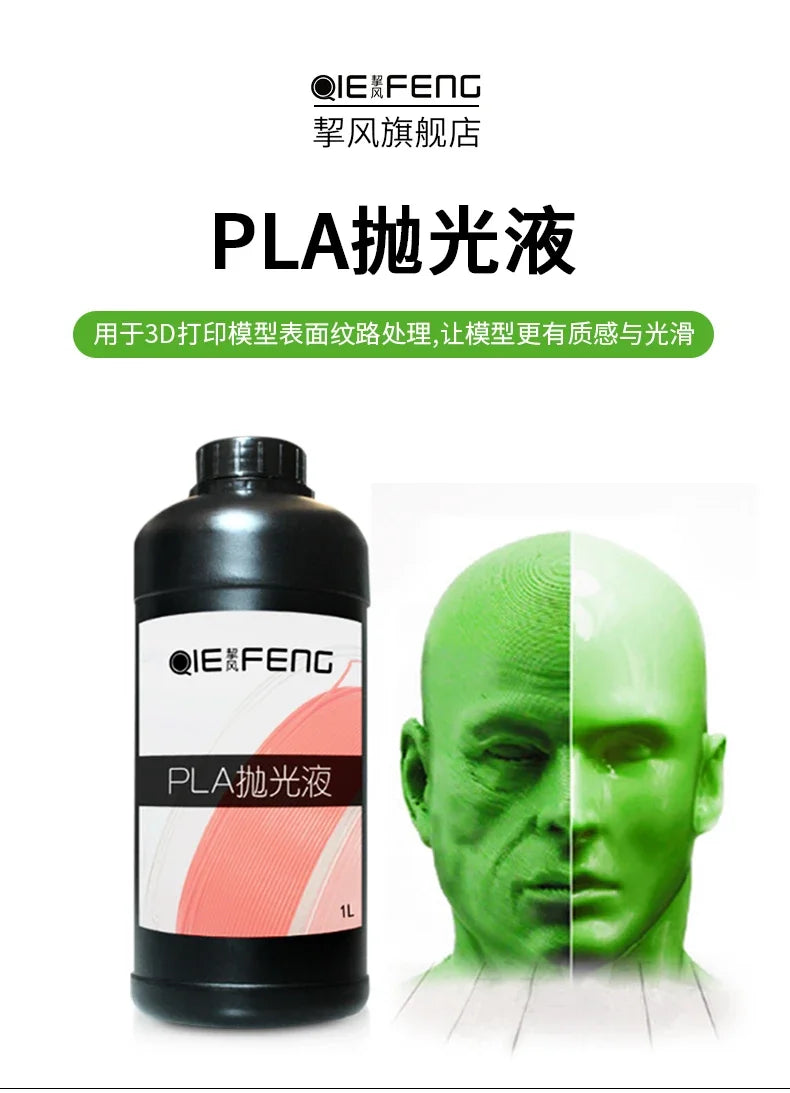 450g PLA Polishing Solution Filament Lines 3D Printing Consumables Model Surface Treatment Eliminating Layer Patterns Moresmooth
