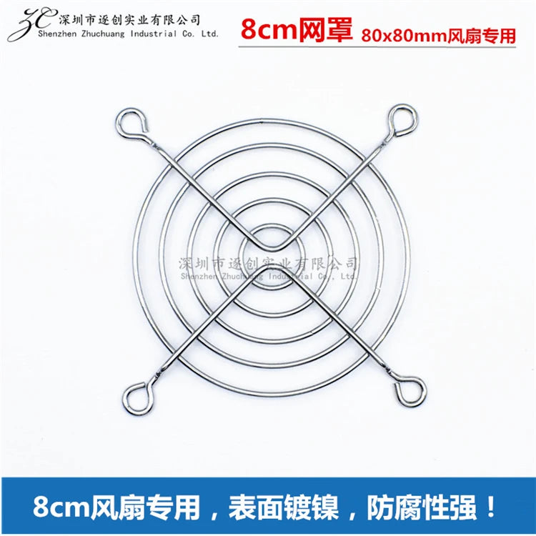 8cm cooling fan mesh cover 80x80mm 8025 fan protection iron mesh 304 stainless steel mesh