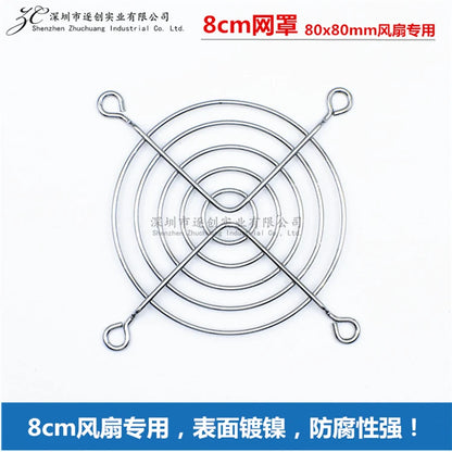 8cm cooling fan mesh cover 80x80mm 8025 fan protection iron mesh 304 stainless steel mesh
