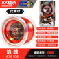 AULDEY Yoyo  blazing  Old style  yo-yo