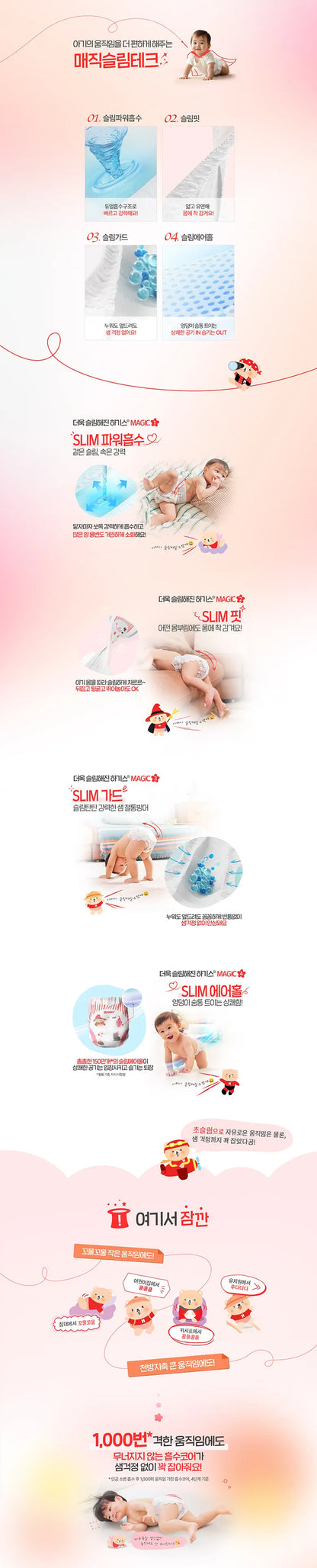Hagis ★ 2026 New Products ★   Magic Comfort 1,2 Stages Tape Diapers / ★2026★ 매직컴포트 1,2단계 밴드