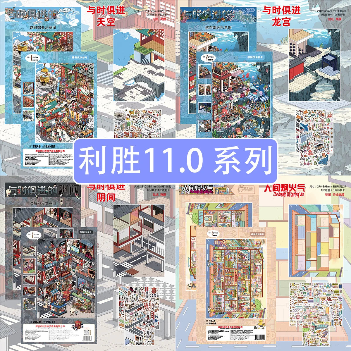 Kawaii the netherworld 3D the underwater world Landscape Sticker  DIY Pocket Cabin Scene Christmas gifts ﻿