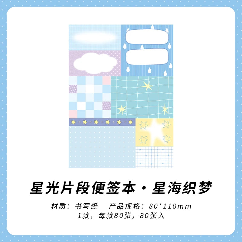 80sheets Starlight Fragment Series Kawaii Ins Message Notes DIY Scrapbooking Material Aesthetics Craft Paper