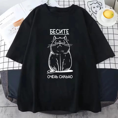 БЕСИТЕ CAT Funny Graphic T-shirt Men Russian Script Fashion Style Tee Shirt Short Sleeve Cotton Soft Tshirts Women
