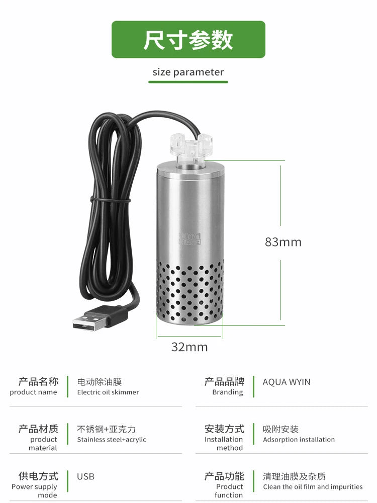 Aquarium Electric Oil Removal Film Fish Tank Stainless Steel USB Filter Self-Priming Floating Head Oil Film Processor