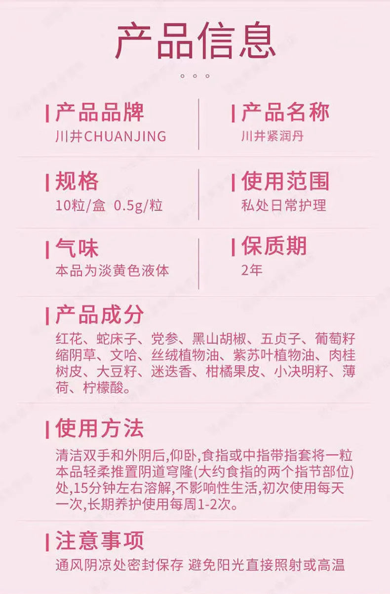 Orgasm Tightening Capsule Female Private Parts Care Nourishing Gel Lubricant Adult Sex Toy
