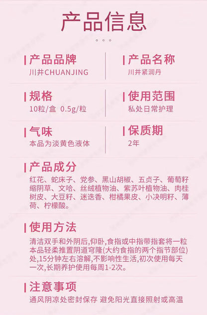 Orgasm Tightening Capsule Female Private Parts Care Nourishing Gel Lubricant Adult Sex Toy