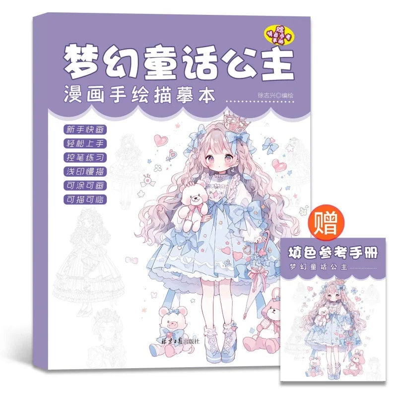 Anime Character Animal Line Art Drawing Book for Beginners 46 Pages Simple Hand-Drawn Outlines for Tracing & Practice Painting