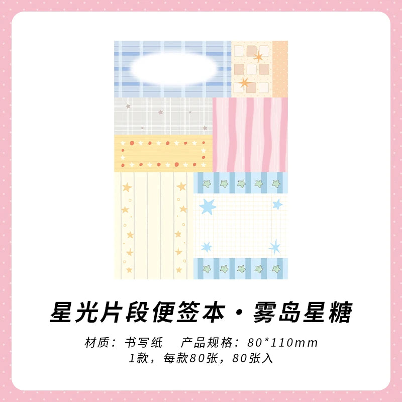 80sheets Starlight Fragment Series Kawaii Ins Message Notes DIY Scrapbooking Material Aesthetics Craft Paper