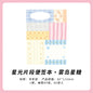 80sheets Starlight Fragment Series Kawaii Ins Message Notes DIY Scrapbooking Material Aesthetics Craft Paper