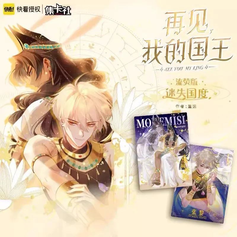 See You My King Lost Kingdom Collector Cards: Zhang Li & Mohemisi Character SSP SSR Holographic Lomo Card