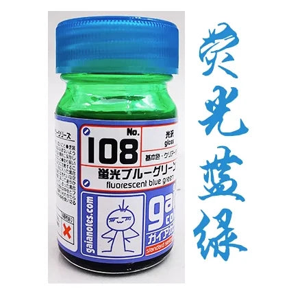 Gaia Model fluorescence specific paint G101-G110 Transparent Fluorescent color system Japan Gunpla Plastic Military