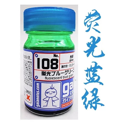 Gaia Model fluorescence specific paint G101-G110 Transparent Fluorescent color system Japan Gunpla Plastic Military