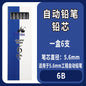 Sketch up 5.6mm Mechanical Graphite Pencil Clutch with Built Sharpener for Woodworking Architect Art Painter Drawing Drafting