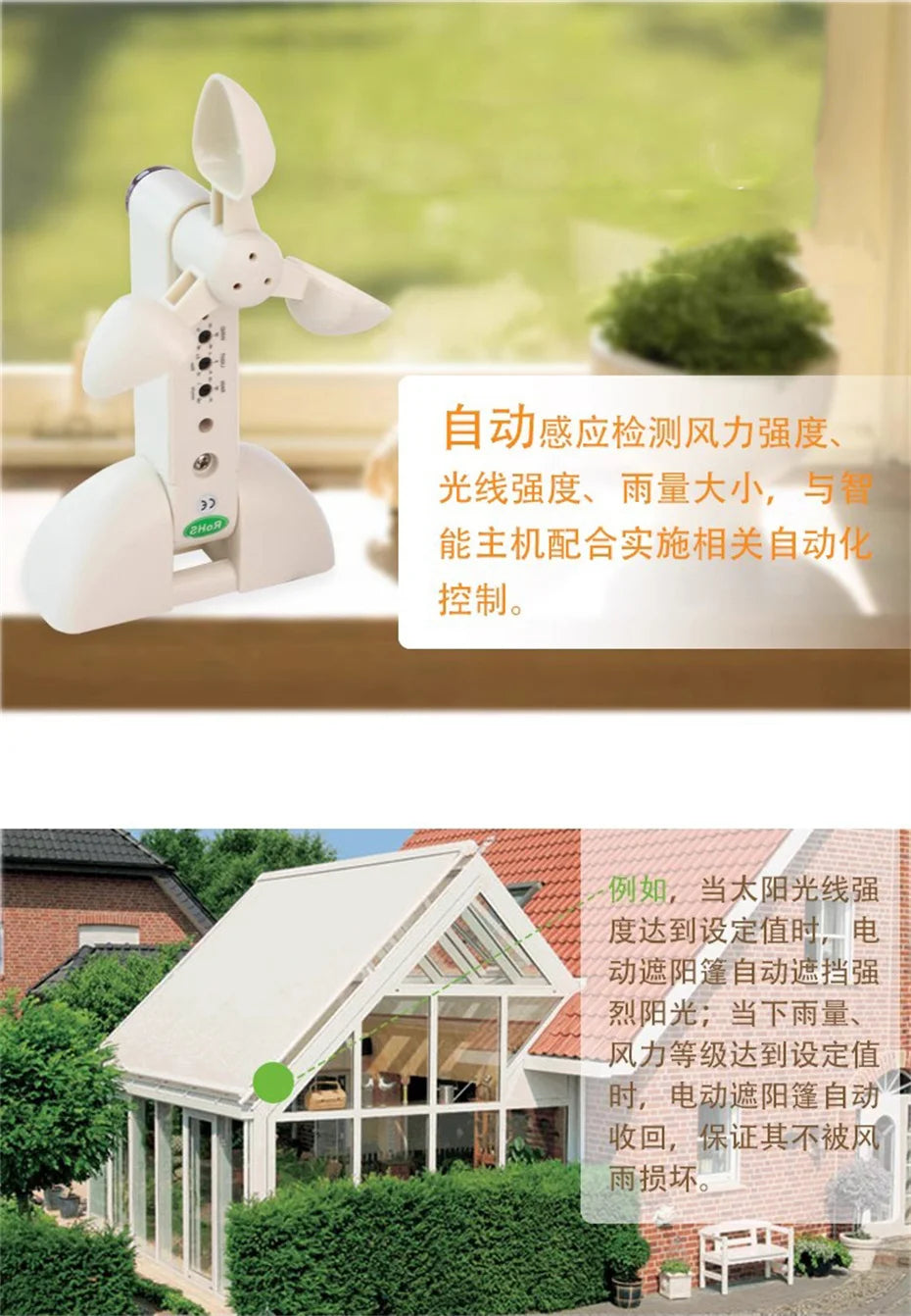 New Smart Wireless RF433 Wind Light Rain Sensor,only for Dooya RF433 Curtain Motor of Fixed Code,Open Close Window Automatically