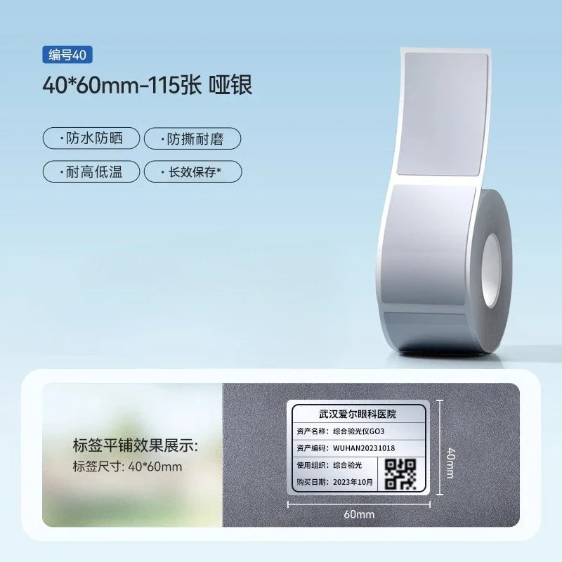 Niimbot M2/M3 Silver Label  Heat Transfer Print Paper Fixed Asset Sticker Office Equipment Laser Silver Self-adhesive