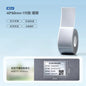 Niimbot M2/M3 Silver Label  Heat Transfer Print Paper Fixed Asset Sticker Office Equipment Laser Silver Self-adhesive