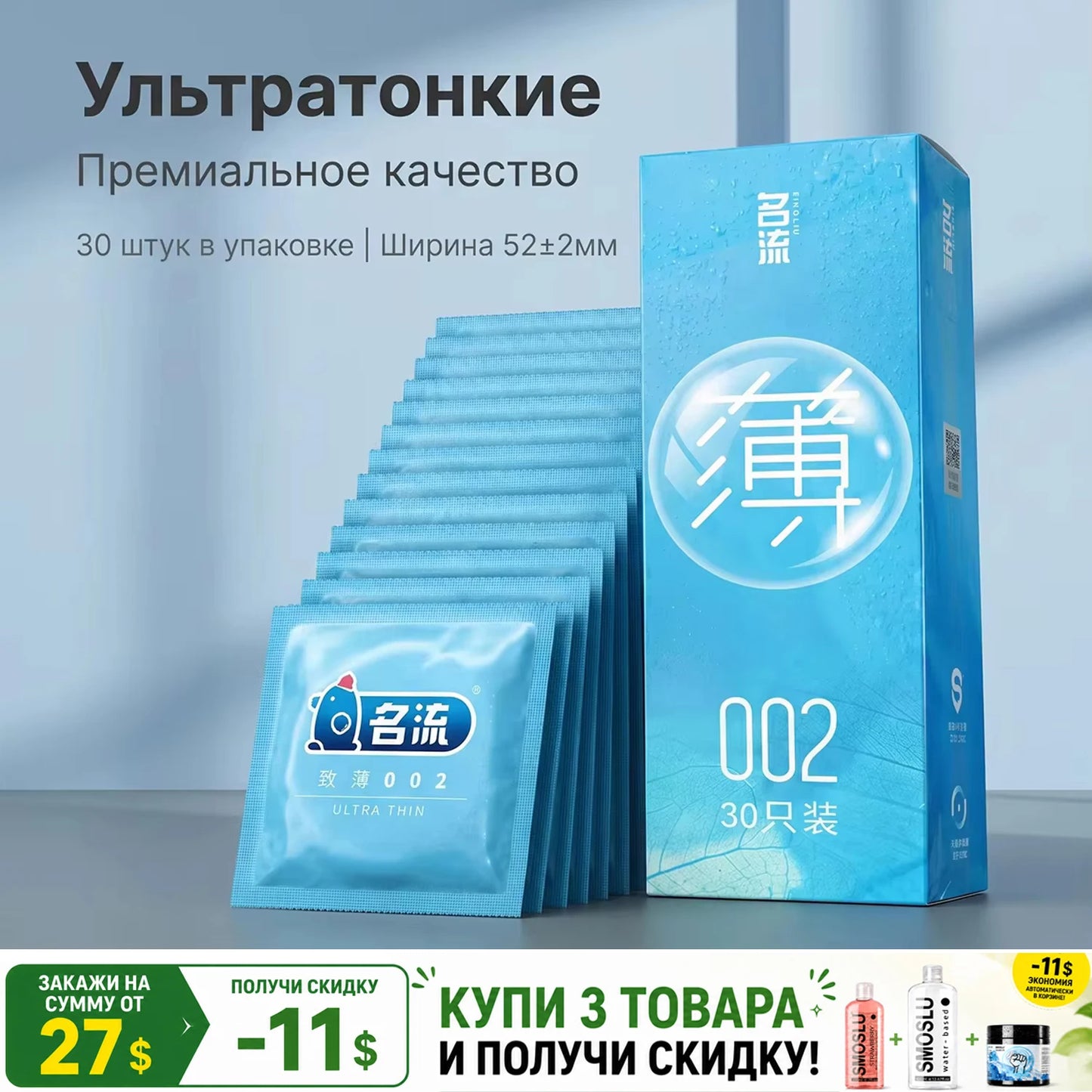 30Pcs Thin Male Condoms Smooth Sleeve Safe Sex Products Contraception Russia Warehouse Fast Delivery 3-7 Days Arrival