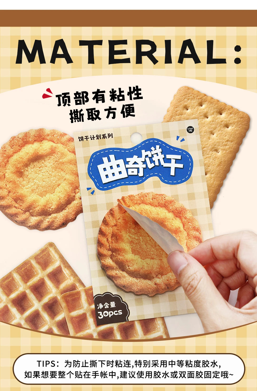30pcs Biscuit Plan Series Retro Ins Dessert Biscuit Theme Message Memo Creative DIY Handmade Scrapbook Aesthetic Material