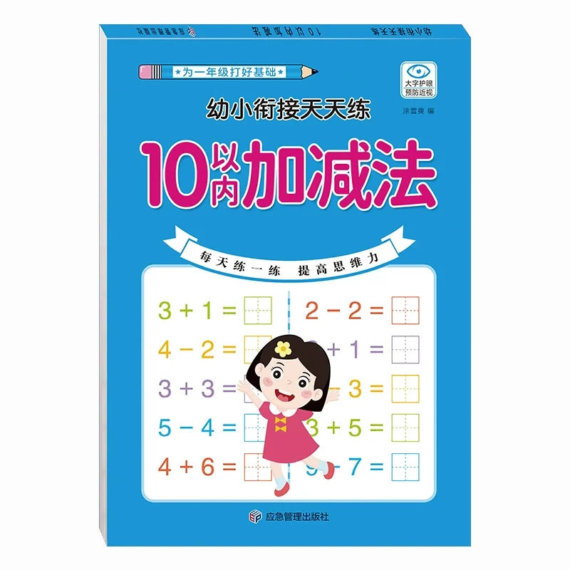 80 Pages Children Addition and Subtraction Book Learning Mathematics Textbook Handwritten Arithmetic Exercise Books for Kid 2-5