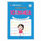 80 Pages Children Addition and Subtraction Book Learning Mathematics Textbook Handwritten Arithmetic Exercise Books for Kid 2-5