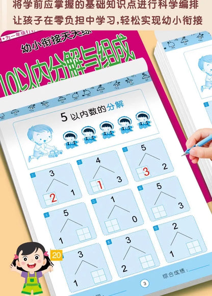 80 Pages Children Addition and Subtraction Book Learning Mathematics Textbook Handwritten Arithmetic Exercise Books for Kid 2-5