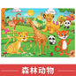 NEW Wooden 30pcs Puzzles Animal Dinosaur Cartoon Plane Puzzle Intellectual Building Block Toys for Gift