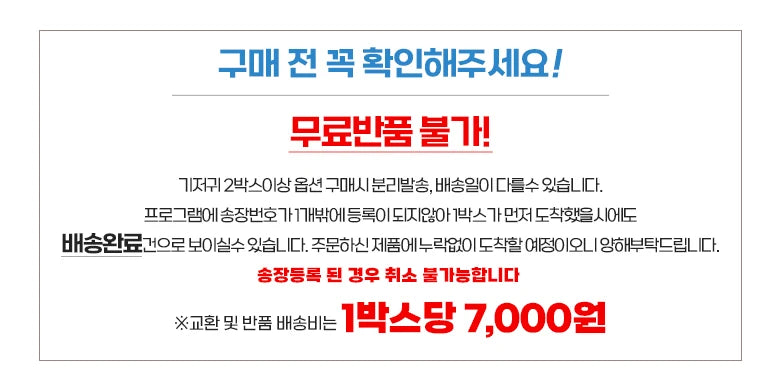 Huggies Naturamed Diapers with Straps 1 Box/ ○2025○ 네이처메이드 밴드형 1박스