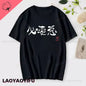 If You Work You Lose - Anzu Futaba Version T-Shirt 2024 New Kawaii Anime Cotton T-shirt Tees for Men Funny cartoon Otaku Tshirt