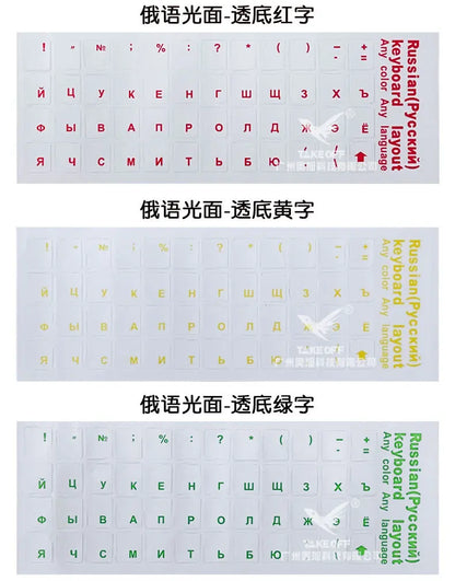 Universal Russian Transparent Keyboard Stickers for Laptop Letters Keyboard Cover for Notebook Computer PC Dust Protection
