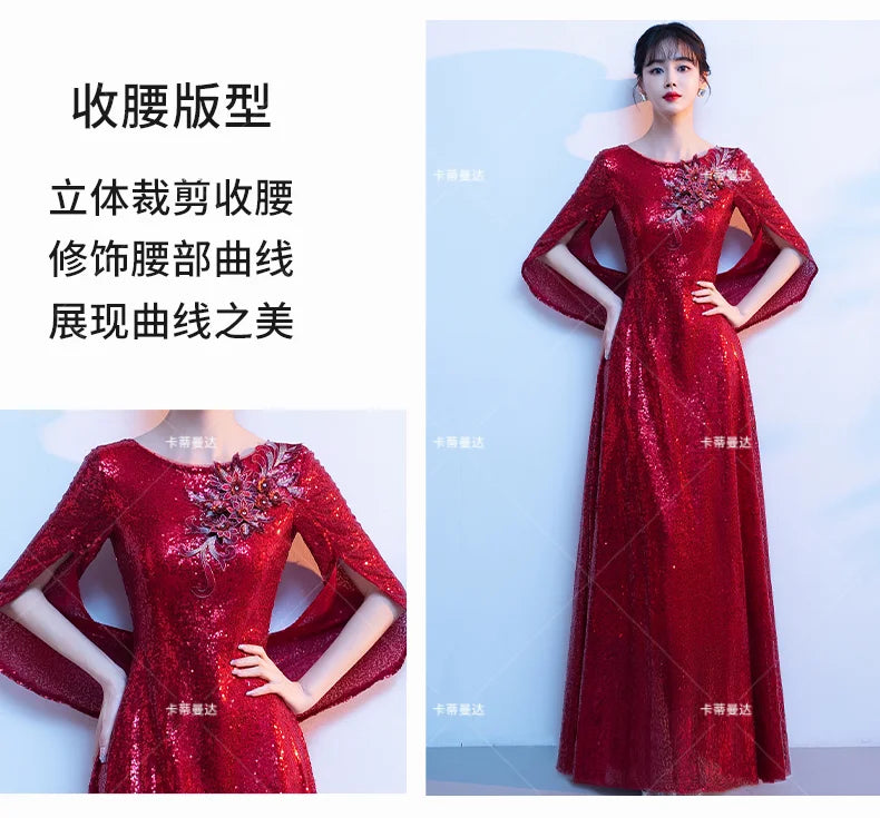 Wine Red Bride's Toast Dress, Women's 2025 New Style Spring Wedding and Engagement Dress, Sequined, Elegant and Grand Evening Dr