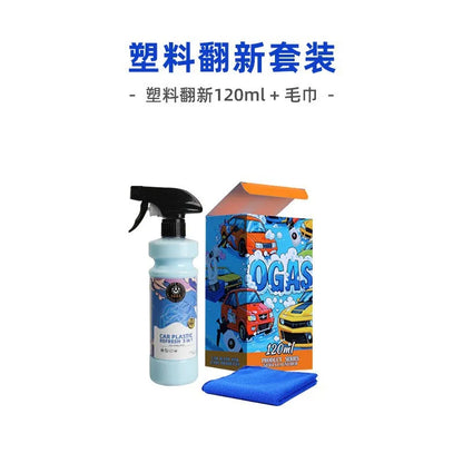 Plastic Restoration Spray with Scratch Remover for Car Interior Trim Cleaner Shiny Car Stuff