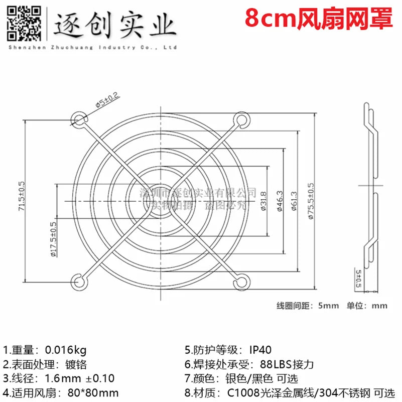 8cm cooling fan mesh cover 80x80mm 8025 fan protection iron mesh 304 stainless steel mesh