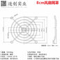 8cm cooling fan mesh cover 80x80mm 8025 fan protection iron mesh 304 stainless steel mesh