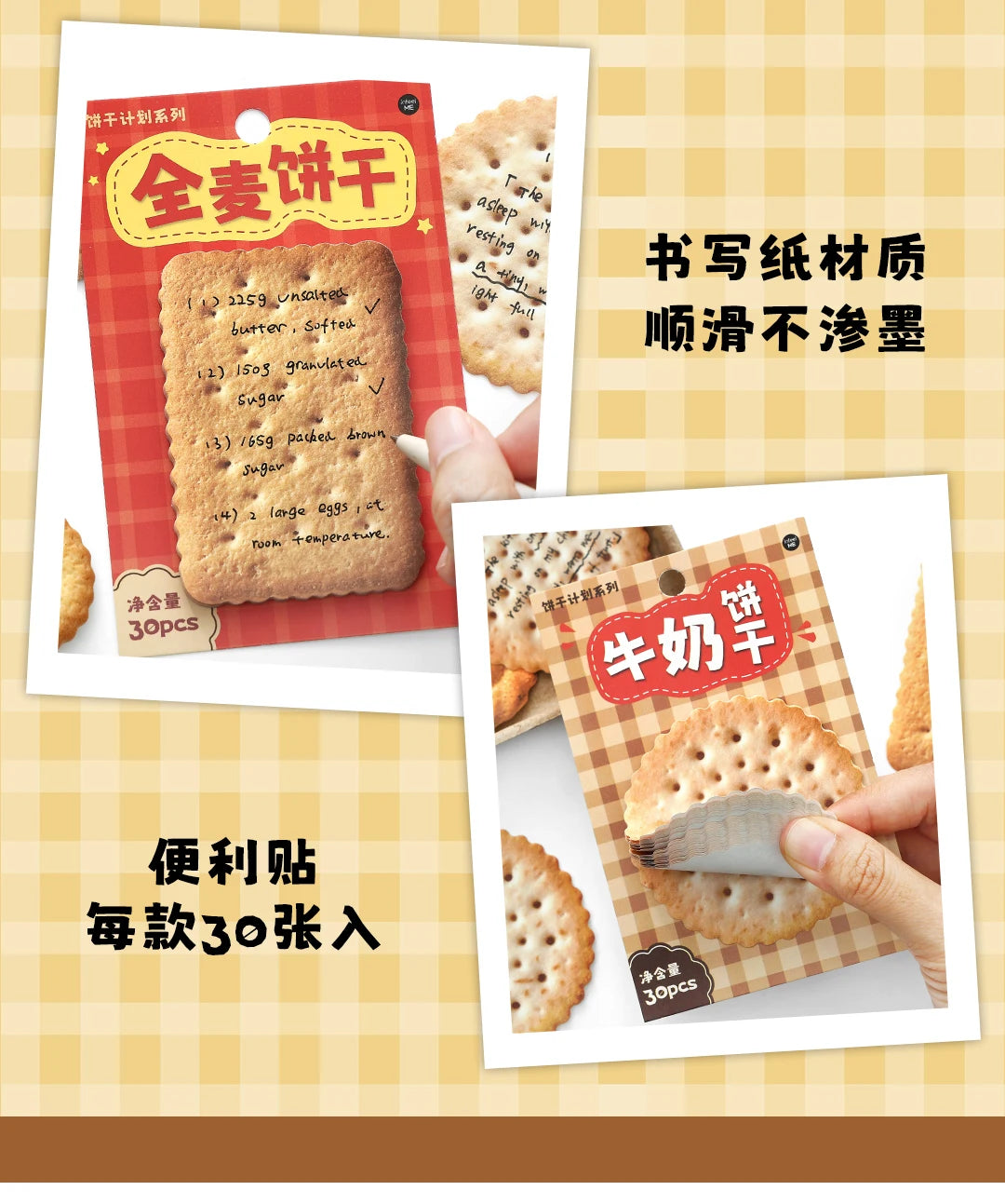 30pcs Biscuit Plan Series Retro Ins Dessert Biscuit Theme Message Memo Creative DIY Handmade Scrapbook Aesthetic Material