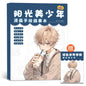 Anime Character Animal Line Art Drawing Book for Beginners 46 Pages Simple Hand-Drawn Outlines for Tracing & Practice Painting