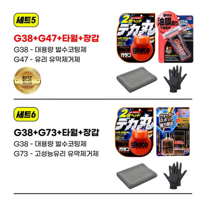 Soft99 Glaco Film Remover Water Repellent Coating Agent G19 G47 G38 G73 G4 G65 Set