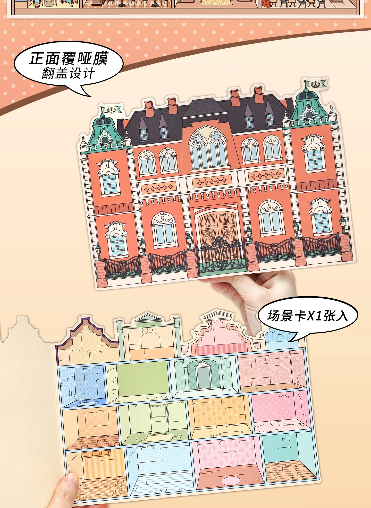 Kawaii College of Fine Arts 3D Candy Apartment Landscape Sticker  DIY Pocket Cabin Scene festival gift