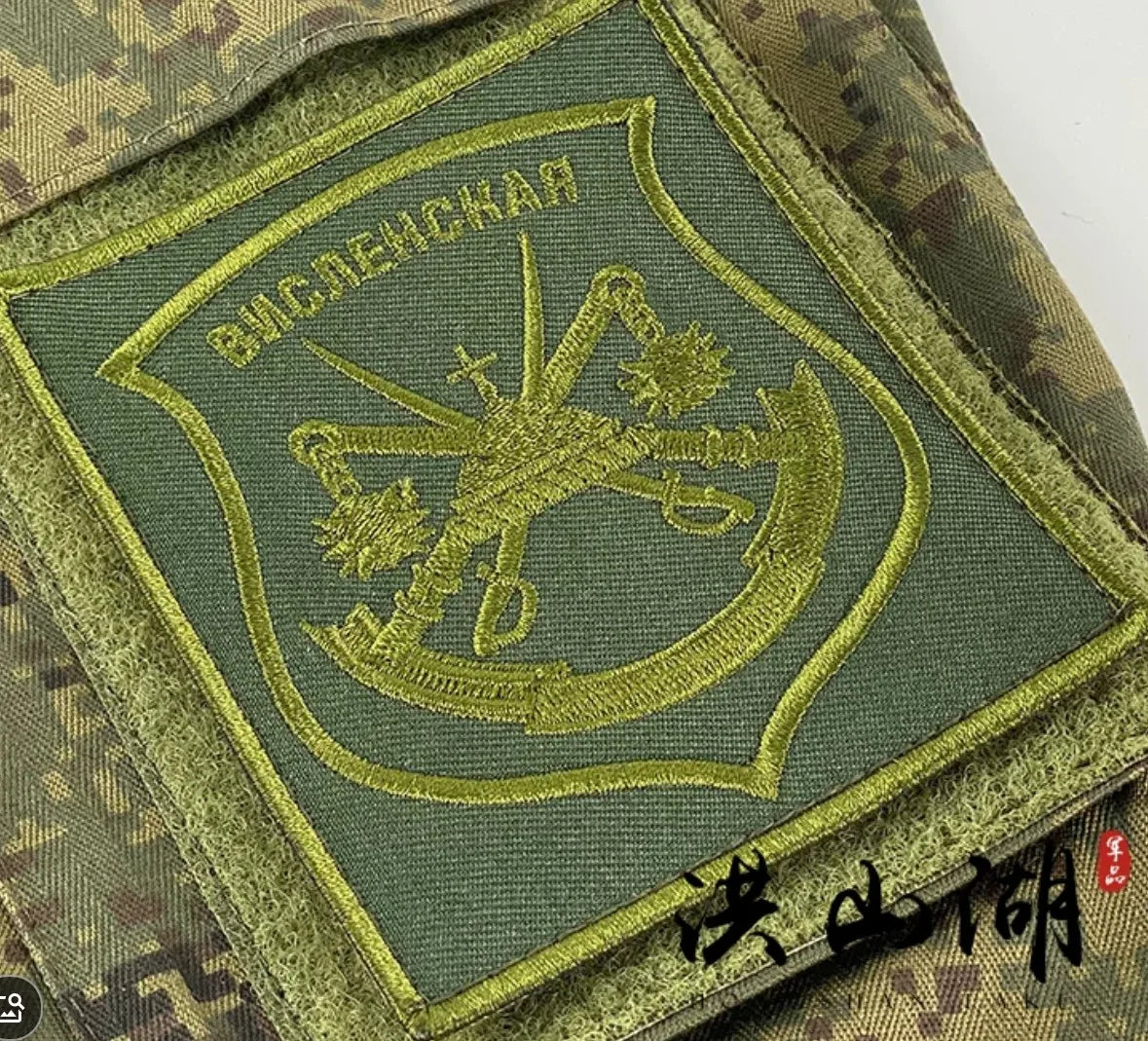 Beautifully Embroidered Russian Camouflage Combat Uniform Armband Rank Identification Badge