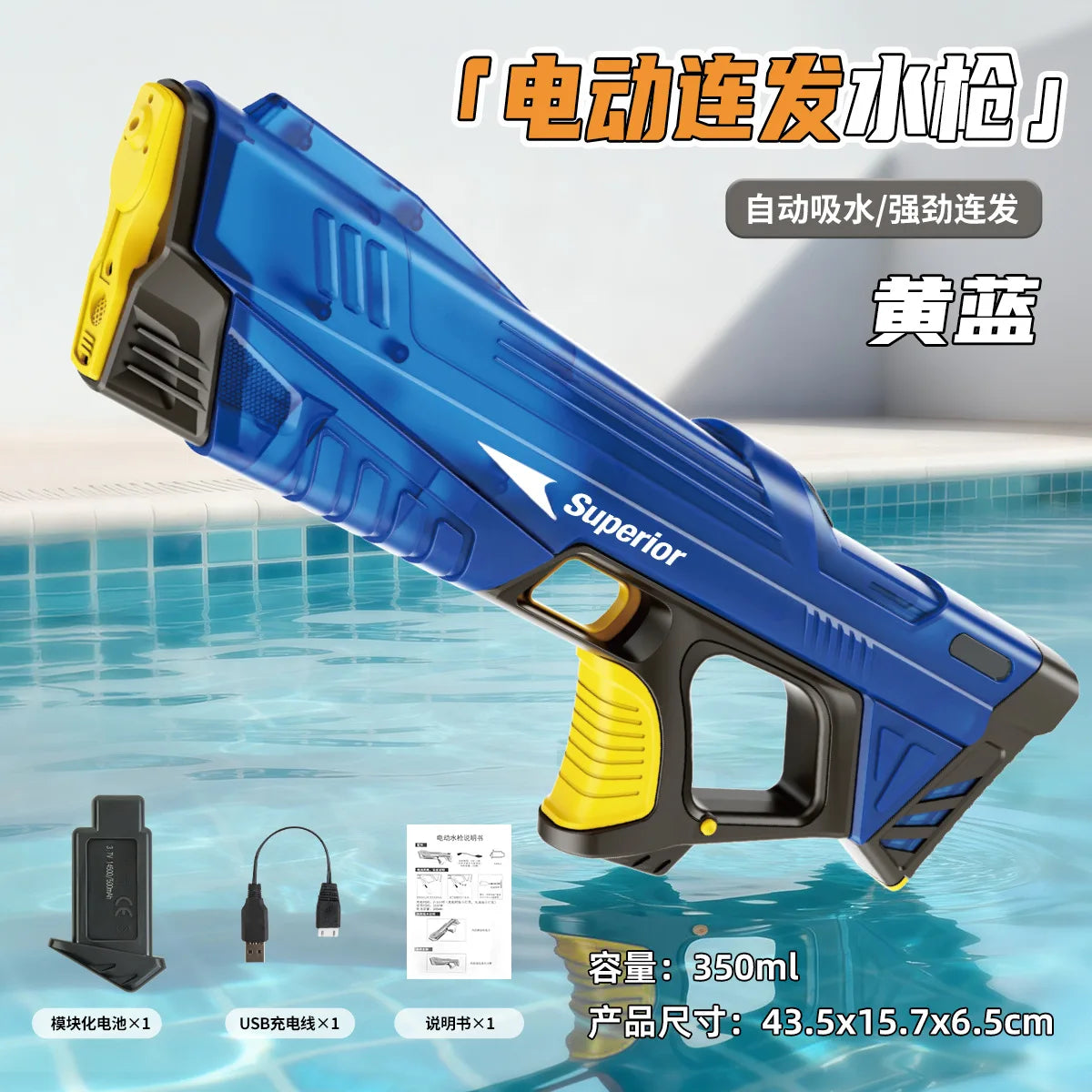 Electric Water Gun New Children Wholesale AutomaticWater Absorption Battery DisplayLarge Capacity Boys' Water PlayToyWaterGun