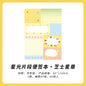 80sheets Starlight Fragment Series Kawaii Ins Message Notes DIY Scrapbooking Material Aesthetics Craft Paper