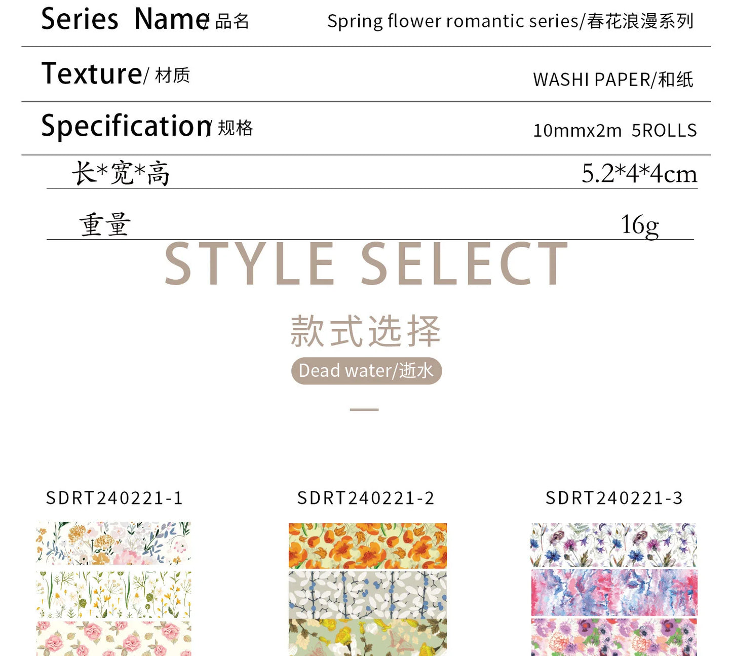 5 Rolls/set Aesthetics Floral Decorative Adhesive Tape Flower Washi Tape DIY Scrapbooking Material Sticker Label Stationery