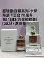 100ml VANILLE ANTIQUE Alta  Bal Dafrique Mojave Ghost Rose of No Man's Land Eau De Parfum Spray Inflorescence EDP Spray Super