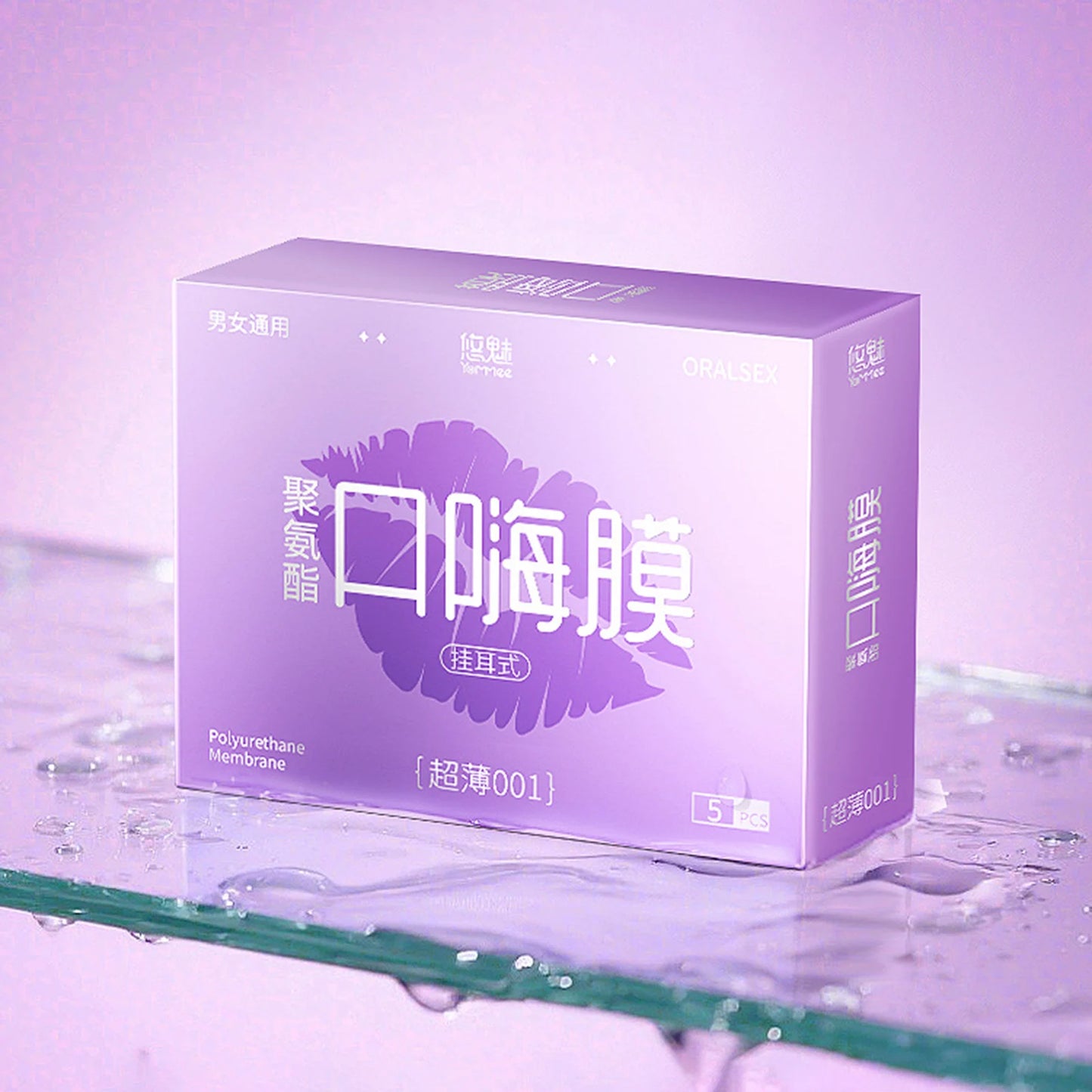 5pcs Oral Sex Condom Ear Hanging Mouth Mask Stimulating Sexual Behavior Oral Mask 18+ Adults Products Sex Toys For Couples
